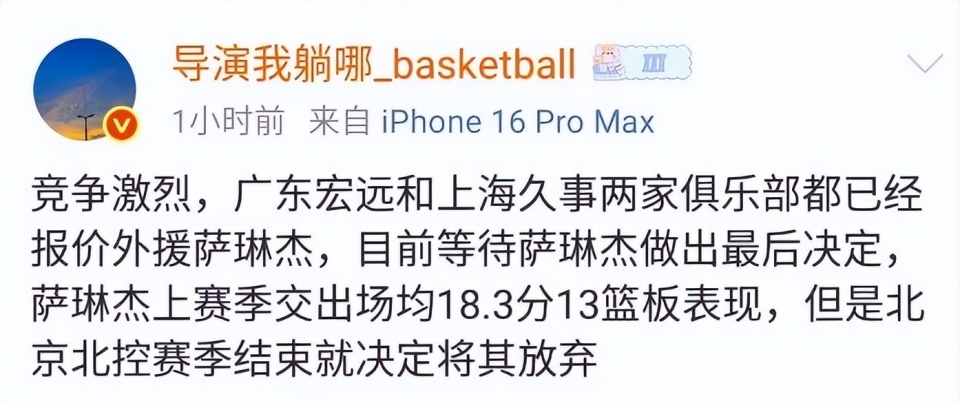 赛方面, 让很多媒体, 了一个新称