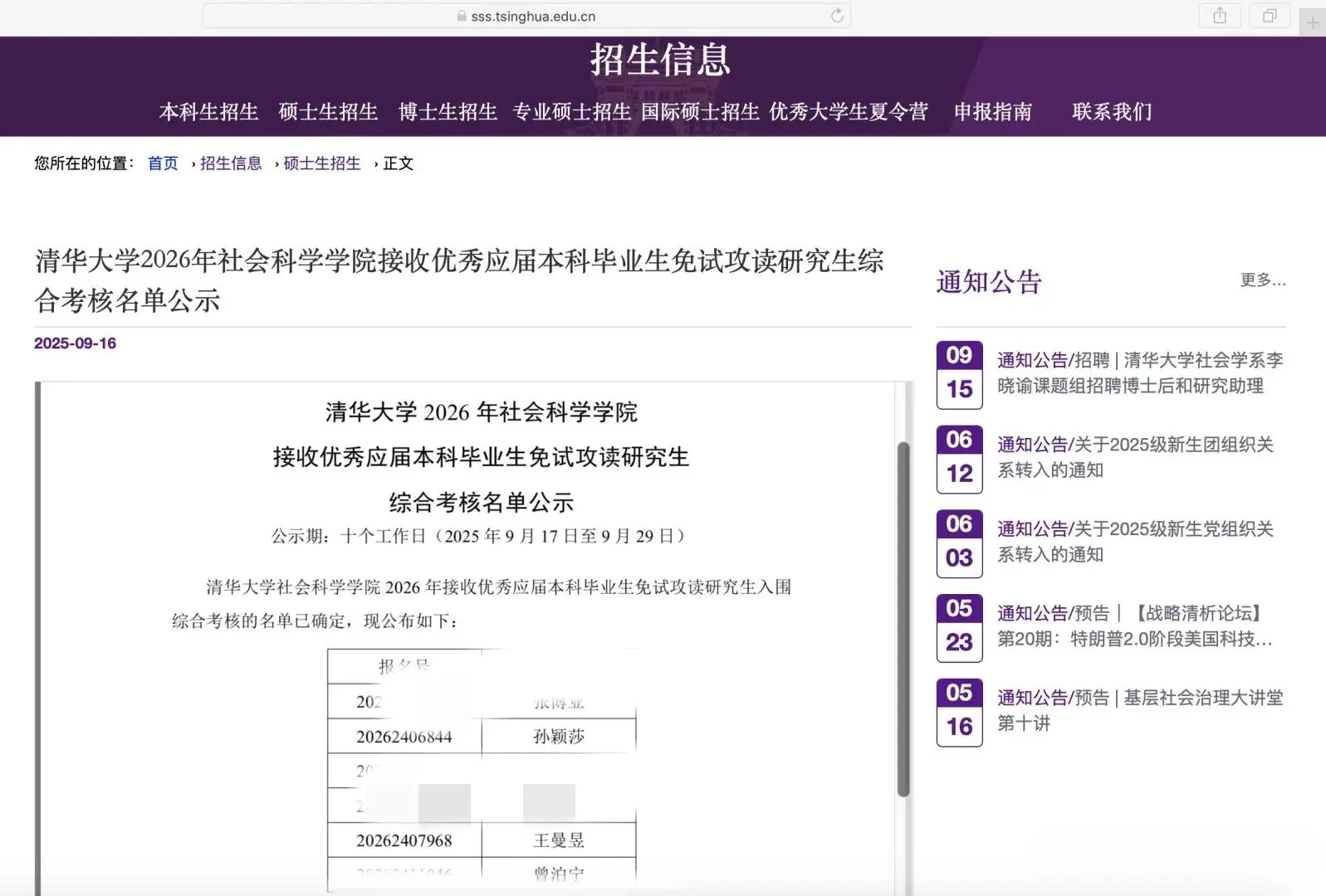 莎莎说想去, div