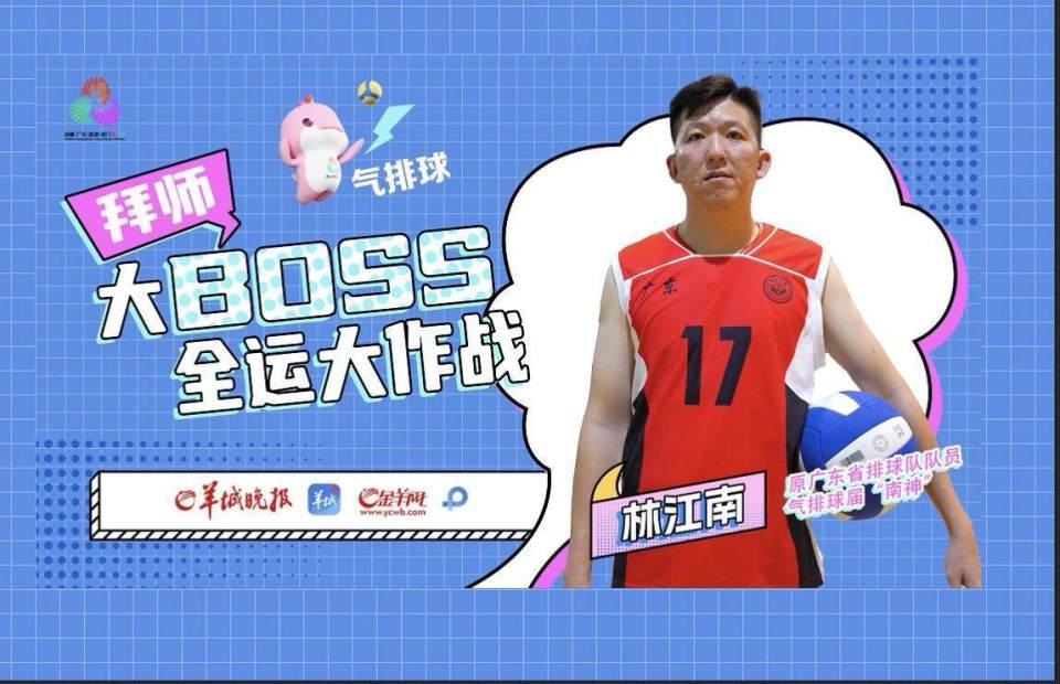 记者尝试在, 排球, 统筹 记者尝试在, 排球, 统筹